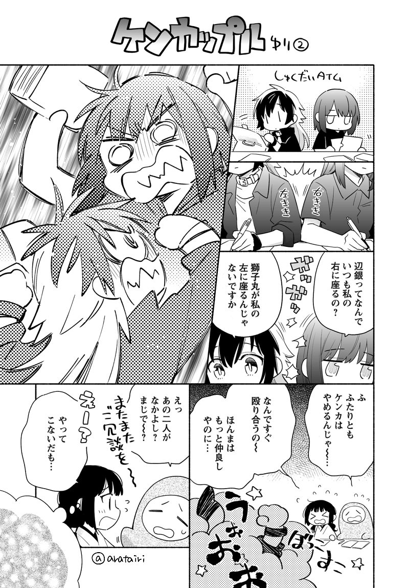 arata iri, character request, commentary request, > <, 4girls, ^^^, clenched teeth, colored bangs, elbows together, fighting, flying sweatdrops, jitome, long hair, long sleeves, low twintails, multiple girls, open clothes, open mouth, open shirt, peanut mouth, pengin ritsu, school uniform, sharp teeth, shishimaru airi, teeth, three-quarter sleeves, todo no tsumari no uchoten, twintails, yamada mikoto (arata iri)