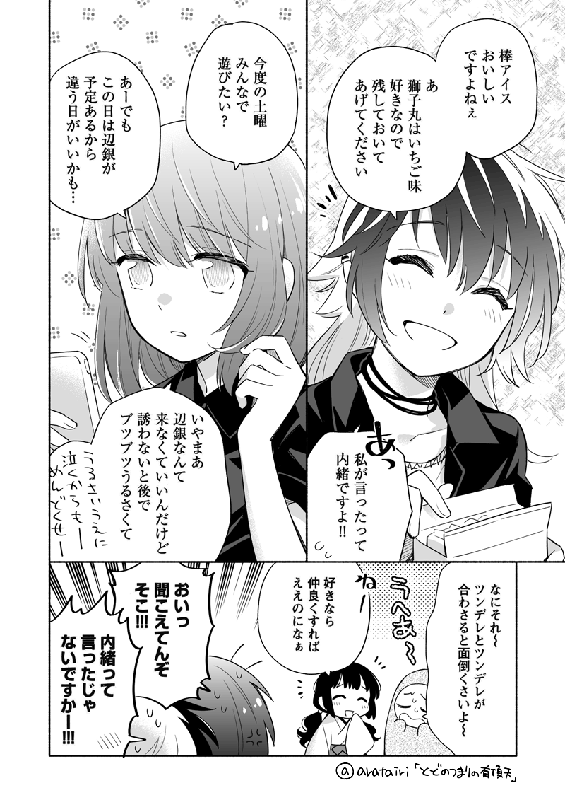 arata iri, character request, commentary request, > <, 4girls, :d, ^^^, ^ ^, clenched teeth, closed eyes, colored bangs, elbows together, fighting, jitome, long hair, long sleeves, low twintails, multiple girls, open clothes, open mouth, open shirt, peanut mouth, pengin ritsu, school uniform, sharp teeth, shishimaru airi, smile, teeth, three-quarter sleeves, todo no tsumari no uchoten, twintails, yamada mikoto (arata iri)