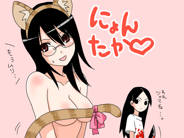 fujiyoshi harumi, kitsu chiri, sayonara zetsubou sensei, translation request, 00s, animal ears, cat ears, cat tail, glasses, tail, topless female