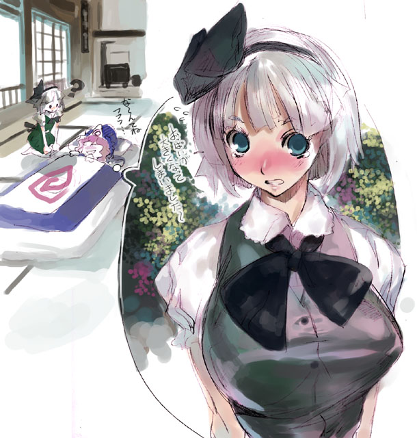 mizuta kenji, konpaku youmu, saigyouji yuyuko, touhou, silver hair, translated, 2girls, ?, aqua eyes, blue eyes, blush, breasts, female focus, futon, hairband, hat, huge breasts, multiple girls, shirt, short hair, speech bubble, taut clothes, taut shirt, thought bubble