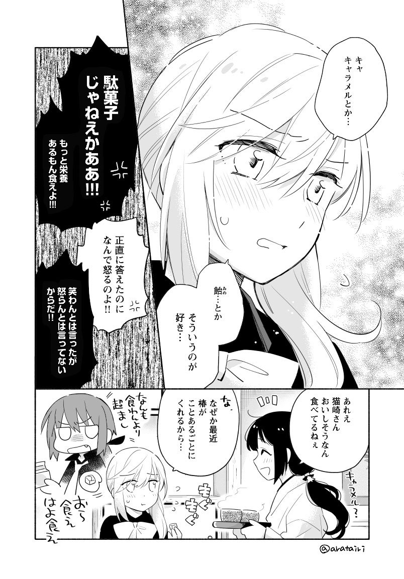 arata iri, commentary request, 3girls, :t, anger vein, bow, bowtie, clenched teeth, closed mouth, collared shirt, fang, flying sweatdrops, frown, greyscale, hair between eyes, japanese clothes, long hair, low ponytail, low twintails, miko, monochrome, multiple girls, nekozaki ren, open mouth, ponytail, profile, school uniform, sharp teeth, shirt, shishimaru airi, short sleeves, side ponytail, sidelocks, speech bubble, split mouth, steam, sweatdrop, teeth, todo no tsumari no uchoten, twintails, twitter username, v-shaped eyebrows, yamada mikoto (arata iri)