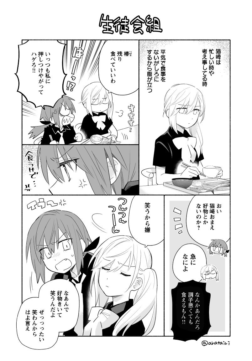 arata iri, commentary request, 2girls, anger vein, bow, bowtie, clenched teeth, closed mouth, collared shirt, expressionless, fang, frown, greyscale, jitome, long hair, low ponytail, monochrome, multiple girls, nekozaki ren, open mouth, ponytail, school uniform, sharp teeth, shirt, shishimaru airi, short sleeves, side ponytail, sidelocks, teeth, todo no tsumari no uchoten, twitter username, v-shaped eyebrows
