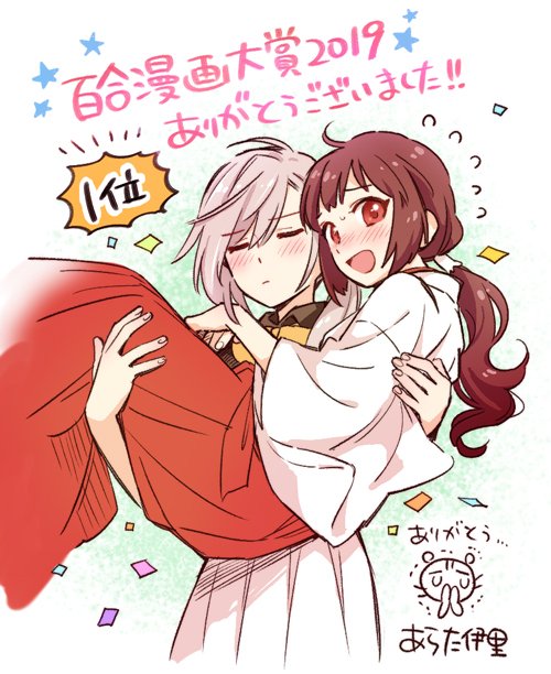 arata iri, commentary request, translation request, 2girls, :d, artist name, black shirt, blush, bow, bowtie, brown hair, carrying, closed mouth, collared shirt, cowboy shot, dress shirt, flying sweatdrops, grey hair, japanese clothes, long hair, looking at viewer, low twintails, miko, multiple girls, nekozaki ren, open mouth, pleated skirt, princess carry, red eyes, school uniform, shirt, side ponytail, skirt, smile, todo no tsumari no uchoten, twintails, white skirt, yamada mikoto (arata iri), yellow bow, yellow bowtie, yuri
