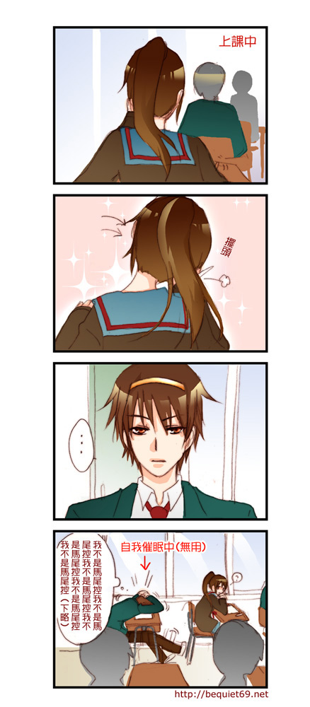 bequiet, kyon, kyonko, suzumiya haruhi, suzumiya haruhiko, suzumiya haruhi no yuuutsu, translated, 00s, 1boy, 1girl, 4koma, chinese text, comic, genderswap, genderswap (ftm), genderswap (mtf), ponytail
