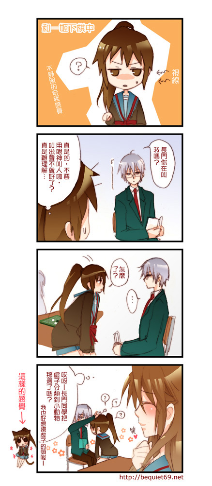 bequiet, koizumi itsuki, koizumi itsuki (female), kyon, kyonko, nagato yuki, nagato yuuki, suzumiya haruhi no yuuutsu, translated, 00s, 1boy, 2girls, 4koma, chair, chinese text, comic, genderswap, genderswap (ftm), genderswap (mtf), multiple girls, ponytail, school chair, speech bubble, traditional chinese text