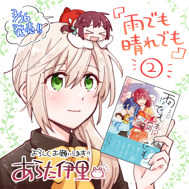 arata iri, commentary request, translation request, > <, 2girls, :d, ame demo hare demo, artist name, black shirt, bow, bowtie, brown hair, chibi, green eyes, grey hair, hakama, hakama skirt, holding, holding manga, japanese clothes, long hair, long sleeves, looking at another, looking up, manga (object), meta, miko, mini person, minigirl, multiple girls, nekozaki ren, on head, open mouth, pengin ritsu, person on head, red hakama, school uniform, shirt, shishimaru airi, side ponytail, skirt, smile, white background, xd, yamada mikoto (arata iri), yellow bow, yellow bowtie