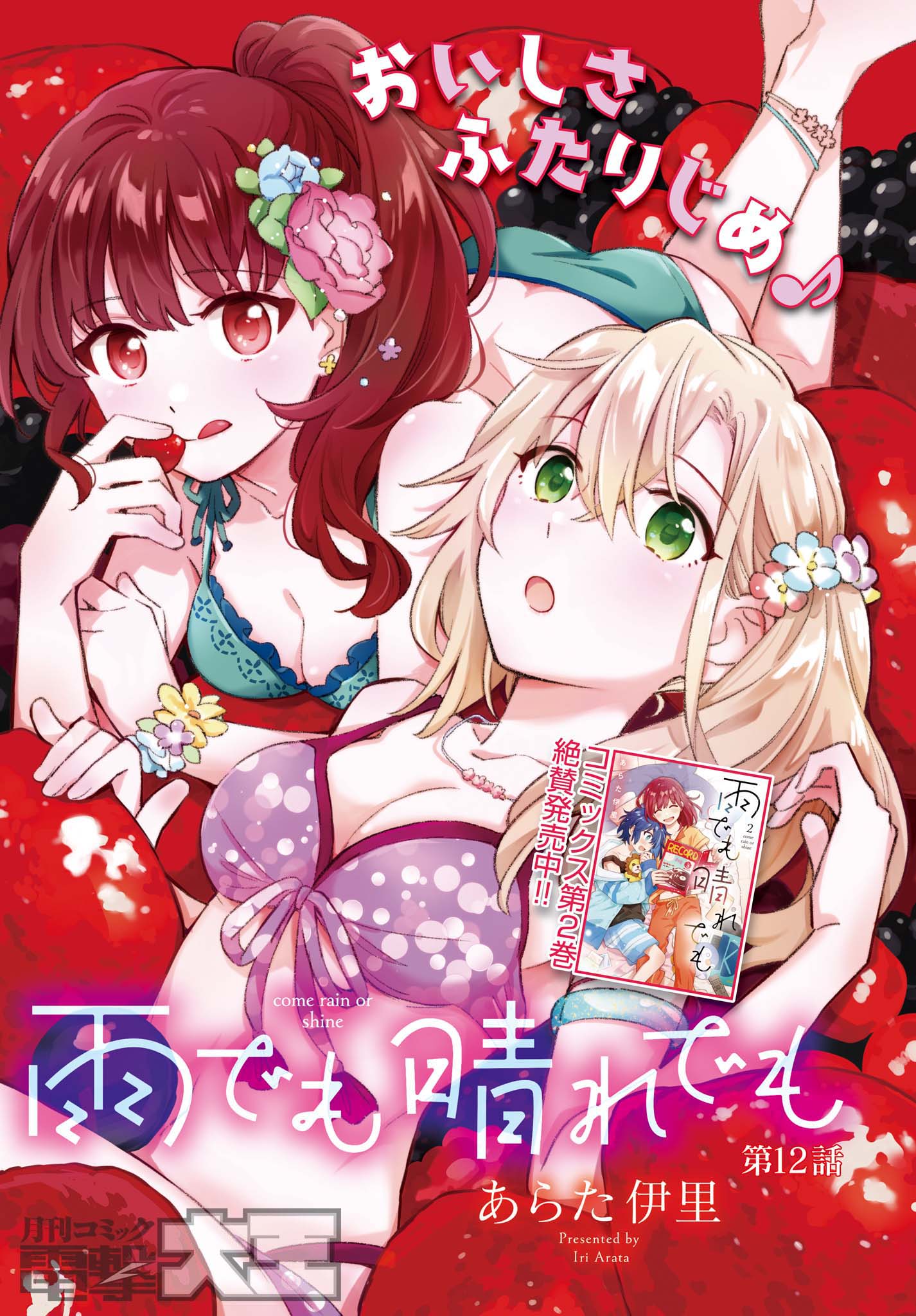 arata iri, commentary request, highres, translation request, 2girls, :o, :q, ame demo hare demo, bikini, blonde hair, blue bikini, breasts, cleavage, closed mouth, front-tie bikini top, front-tie top, green eyes, large breasts, looking at viewer, multiple girls, nekozaki ren, ponytail, purple bikini, red eyes, red hair, side ponytail, smile, string bikini, swimsuit, tongue, tongue out, watermark, yamada mikoto (arata iri)