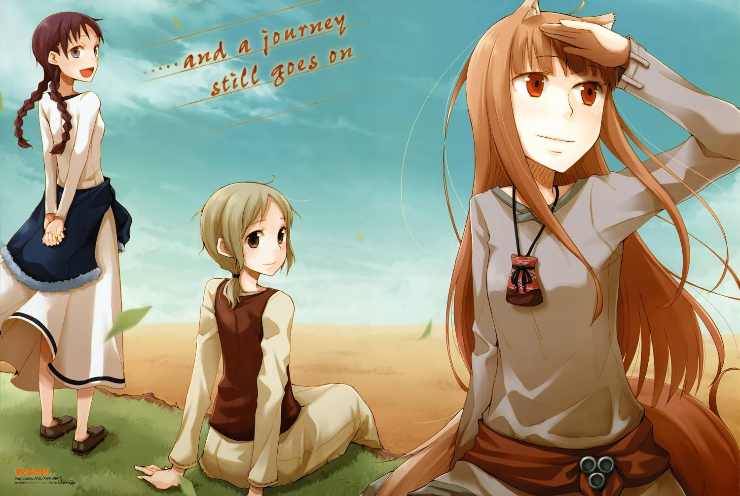 ayakura juu, chloe (spice and wolf), holo, nora arento, spice and wolf, 00s, 3girls, animal ears, blonde hair, brown hair, day, long hair, multiple girls, pouch, purple hair, red eyes, short hair, sitting, skirt, sky, tail, vest, wolf ears, wolf tail