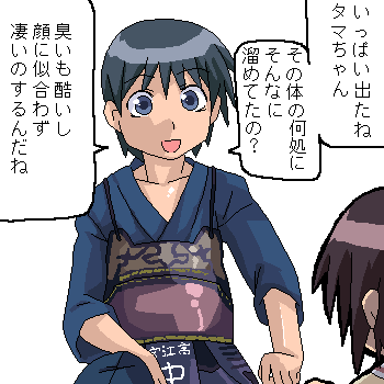 kawazoe tamaki, nakata yuuji, bamboo blade, lowres, translation request, 00s, 1boy, 1girl, oekaki