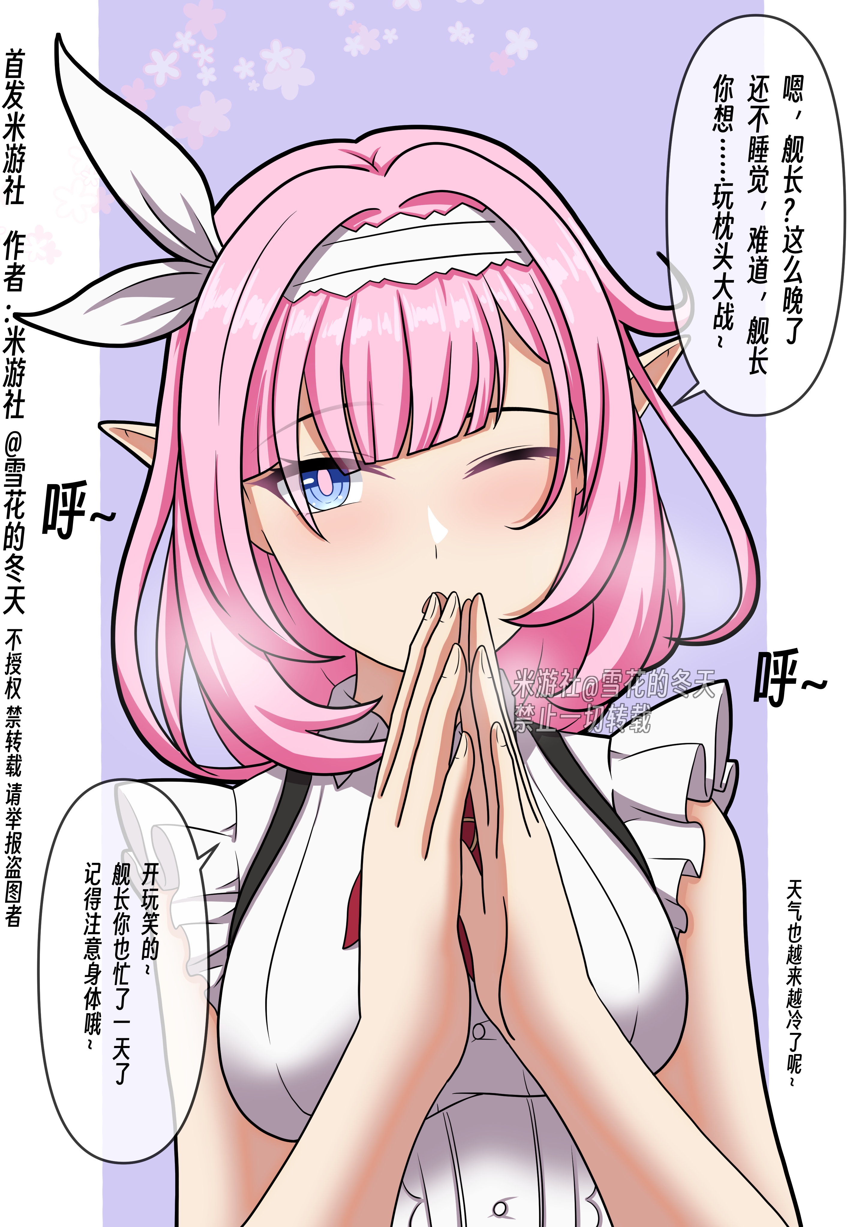 yfdxh, elysia (honkai impact), honkai (series), honkai impact 3rd, absurdres, chinese commentary, commentary request, highres, translation request, 1girl, blue eyes, breasts, china dress, chinese clothes, dress, elf, hairband, large breasts, long hair, official alternate costume, own hands together, pink hair, pointy ears, shirt, solo, speech bubble, upper body, white hairband, white shirt