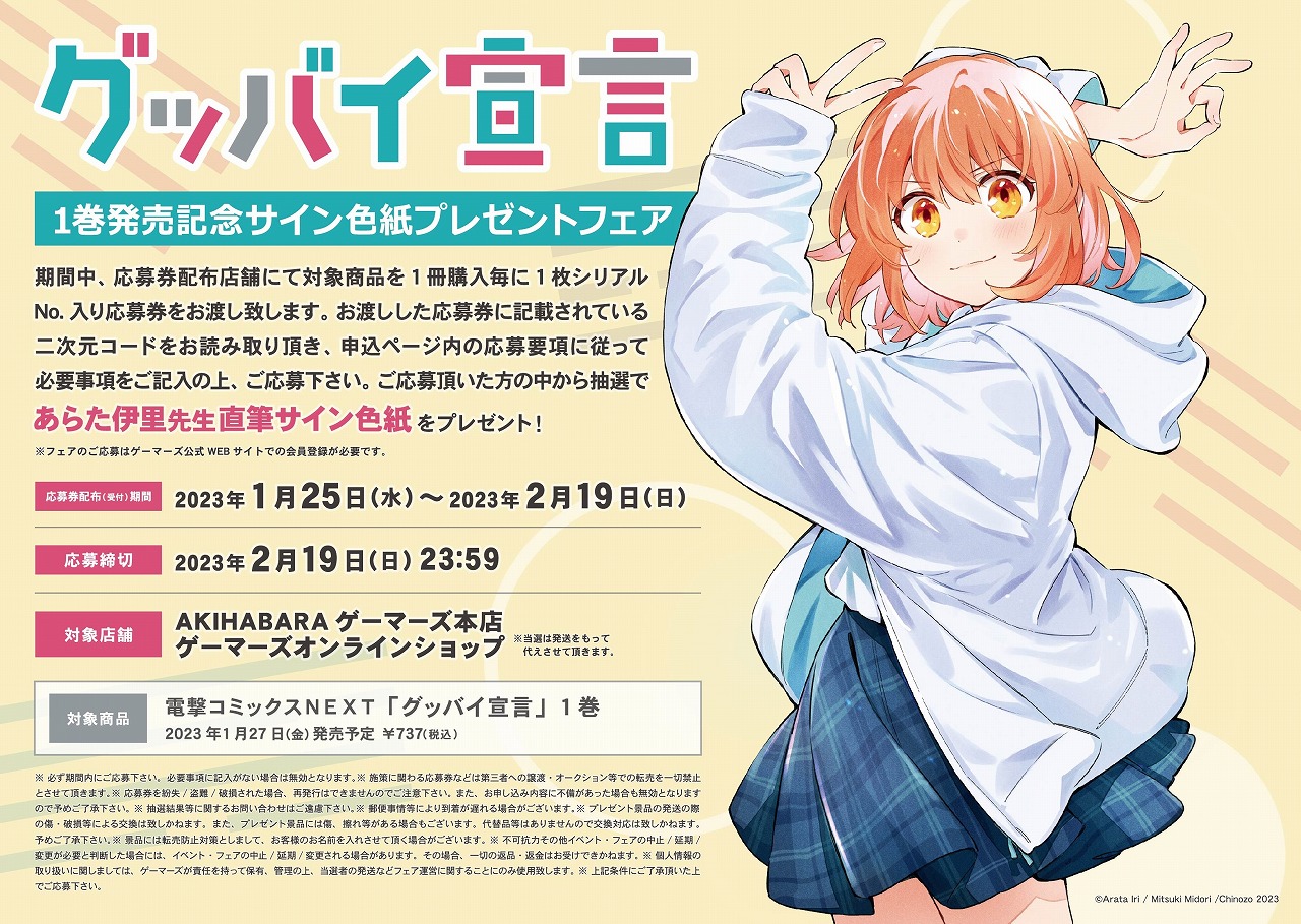 arata iri, goodbye sengen (vocaloid), commentary request, translation request, 1girl, :3, arms up, blue skirt, closed mouth, cowboy shot, hood, hooded jacket, jacket, long sleeves, looking at viewer, miniskirt, nanase rena (arusechika), ok sign, open clothes, open jacket, orange eyes, orange hair, plaid clothes, plaid skirt, shirt, short hair, skirt, smile, solo, v, v-shaped eyebrows, white jacket, white shirt, yellow background