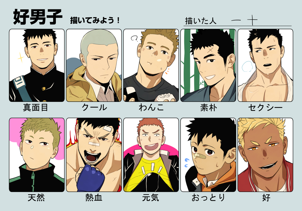 itto (mentaiko), original, commentary request, translated, 6+boys, ?, bandages, bandaid, bandaid on face, bandaid on nose, black eyes, blonde hair, bulge, chart, dark-skinned male, dark skin, dougi, earrings, eating, erection, erection under clothes, food, gakuran, jacket, jewelry, let's draw handsome boys challenge, male focus, meme, multiple boys, multiple drawing challenge, onigiri, open clothes, open jacket, open mouth, pectorals, sanpaku, sash, school uniform, shaved head, smile, sweat, yellow eyes
