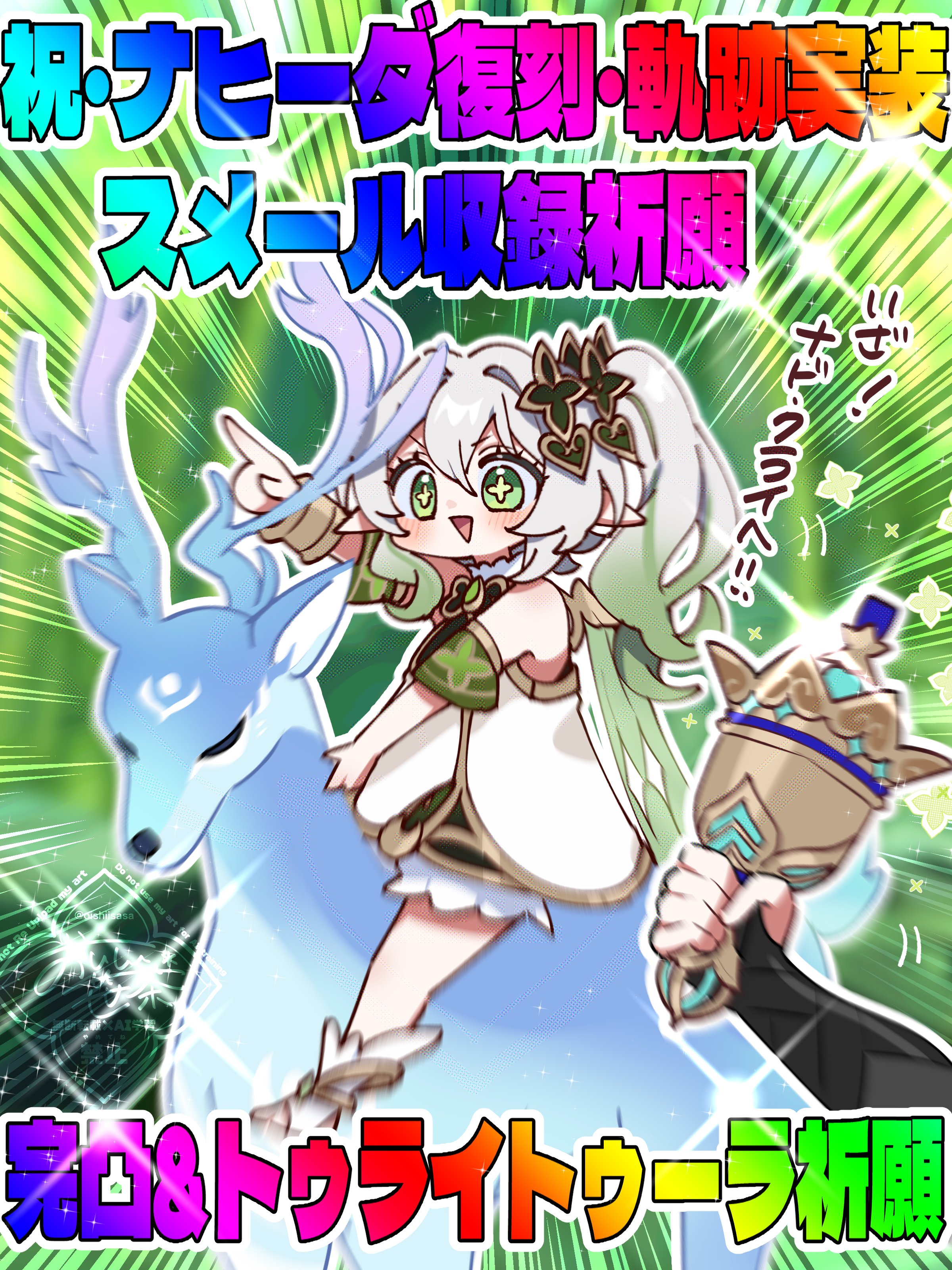 oishii sasa, lauma (genshin impact), nahida (genshin impact), scaramouche (genshin impact), wanderer (genshin impact), genshin impact, absurdres, highres, translation request, 1girl, animalization, anklet, antlers, arm up, armlet, asymmetrical sidelocks, bell, bloomers, blush, bracelet, cape, clenched hand, colored tips, cross-shaped pupils, deer, deer antlers, detached sleeves, diffraction spikes, disembodied hand, dress, emphasis lines, eyelashes, gold, gold trim, green background, green cape, green eyes, green hair, green sleeves, hair between eyes, hair intakes, holding, holding bell, holding weapon, horns, index finger raised, jewelry, long hair, multicolored hair, person and animalization, pointing, pointing forward, pointy ears, riding, riding animal, side ponytail, sidelocks, socks, stirrup footwear, symbol-shaped pupils, tareme, triangle mouth, tulaytullah's remembrance (genshin impact), underwear, watermark, weapon, white bloomers, white dress, white hair, white socks, yellow pupils
