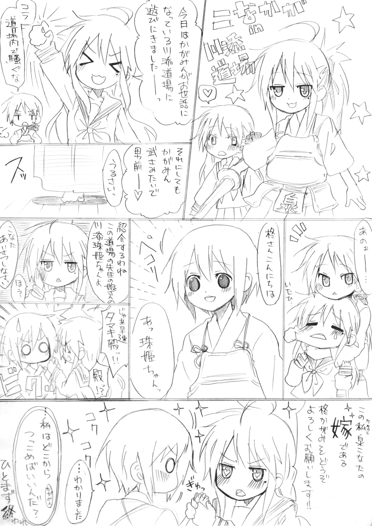 kochoko, hiiragi kagami, izumi konata, kawazoe tamaki, bamboo blade, lucky star, translation request, > <, 00s, 3girls, closed eyes, comic, crossover, greyscale, mole, mole under eye, monochrome, multiple girls, school uniform, serafuku