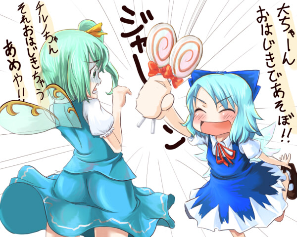 ameimo, cirno, daiyousei, embodiment of scarlet devil, touhou, translated, 2girls, ^ ^, aqua skirt, aqua vest, ass, blue bow, blue dress, blue hair, bow, candy, closed eyes, dress, fairy wings, female focus, food, green hair, hair bow, lollipop, mary janes, multiple girls, open mouth, shirt, shoes, short hair, side ponytail, skirt, standing, standing on one leg, surprised, swirl lollipop, vest, white background, white shirt, wings