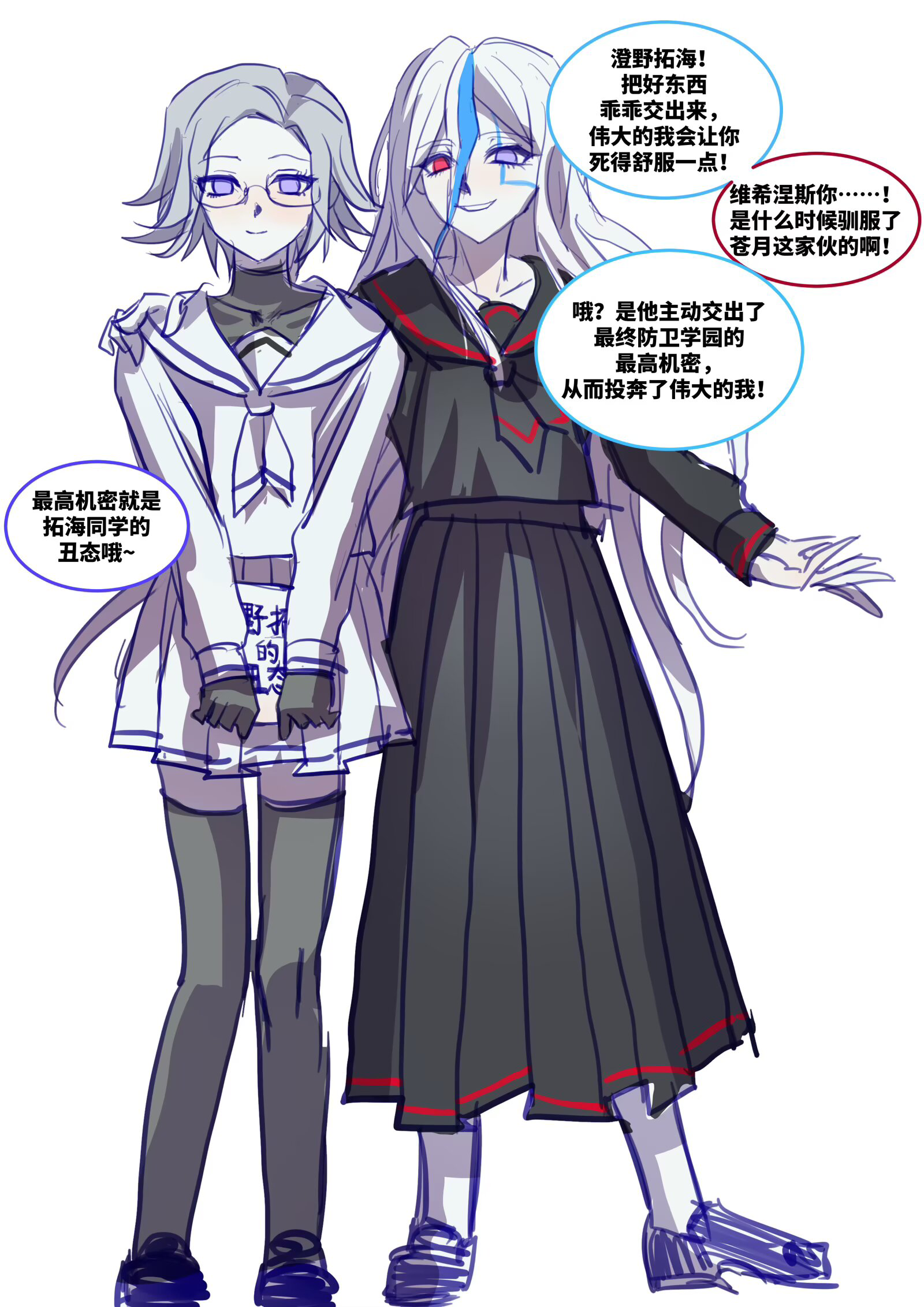 threyes, aotsuki eito, v'ehxness, the hundred line -last defense academy-, chinese commentary, commentary request, highres, translation request, 1boy, 1girl, alternate costume, black gloves, black sailor collar, black serafuku, black shirt, black skirt, black thighhighs, blue streaks, chinese text, covered collarbone, crossdressing, crossdressing (mtf), facial mark, full body, glasses, gloves, grey hair, grin, hand on another's shoulder, heterochromia, holding, jacket, long hair, long skirt, looking at viewer, multicolored hair, no pupils, purple eyes, red eyes, sailor collar, school uniform, serafuku, shirt, short hair, simple background, skirt, smile, speech bubble, streaked hair, thighhighs, white background, white hair, white jacket, white sailor collar, white serafuku, white skirt