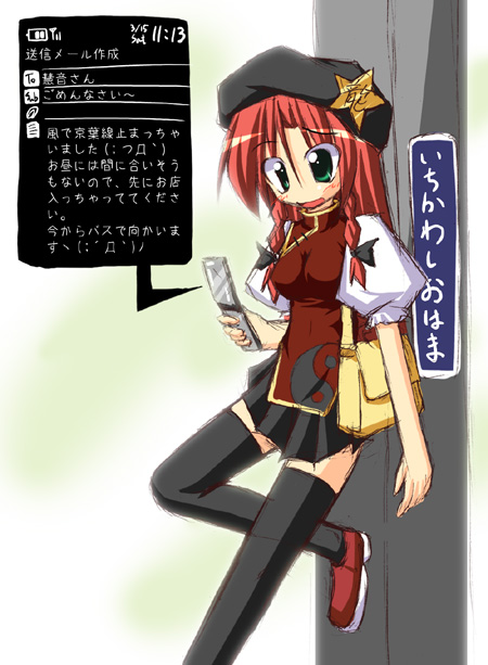 ichidai taisa, hong meiling, touhou, translated, 1girl, breasts, casual, cellphone, contemporary, female focus, hat, phone, skirt, solo, thighhighs