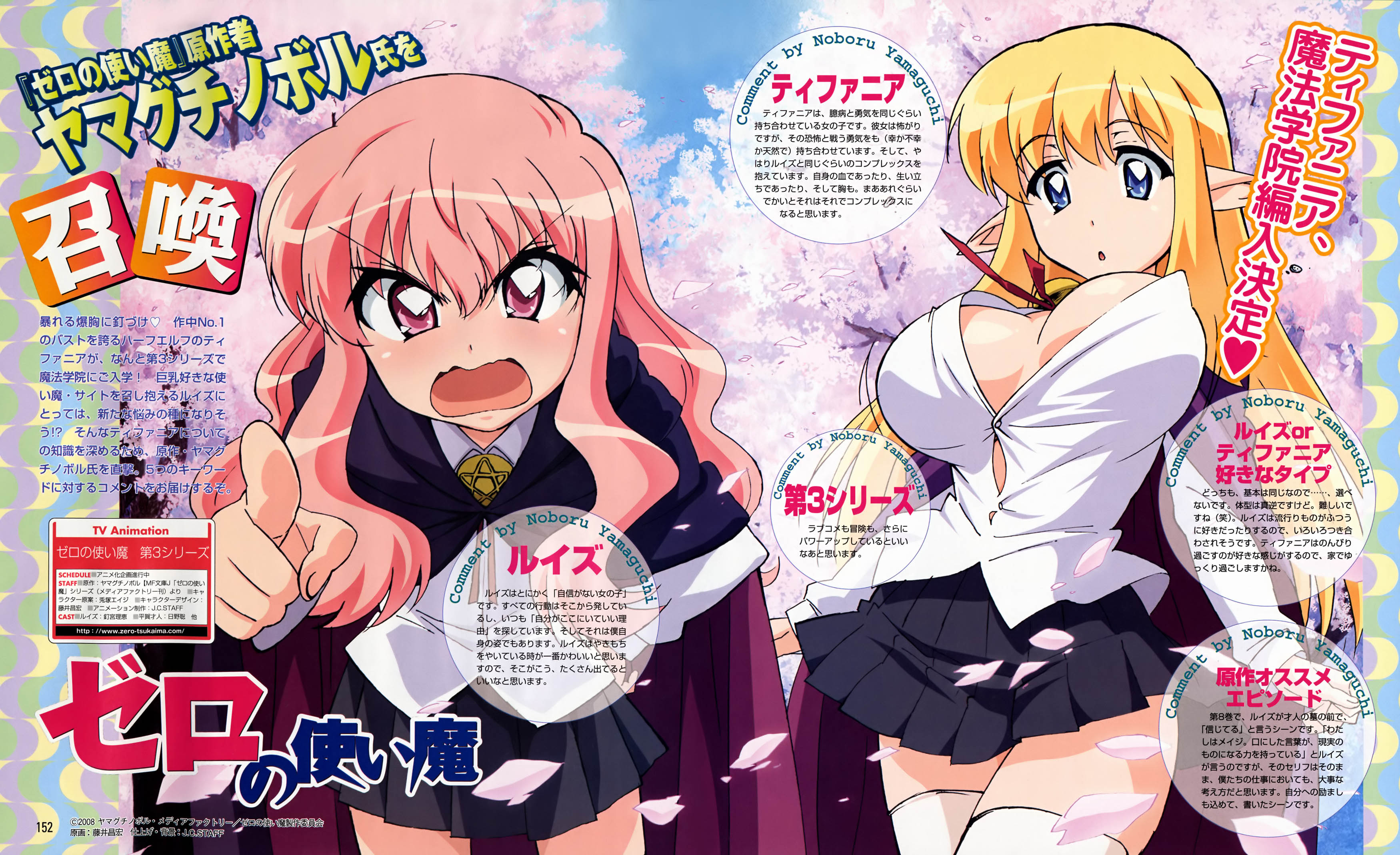 fujii masahiro, louise francoise le blanc de la valliere, tiffania westwood, zero no tsukaima, absurdres, highres, scan, 00s, 2girls, angry, blonde hair, blue eyes, blush, breasts, bursting breasts, cleavage, elf, huge breasts, large breasts, long hair, miniskirt, multiple girls, pentacle, pink eyes, pink hair, pointy ears, school uniform, serafuku, shirt, skirt, thighhighs, tight shirt, zettai ryouiki