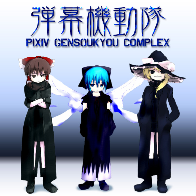 tsubasa (abchipika), cirno, hakurei reimu, kirisame marisa, ghost in the shell, ghost in the shell: stand alone complex, touhou, 3girls, blonde hair, female focus, ghost in the shell lineup, lineup, multiple girls, parody