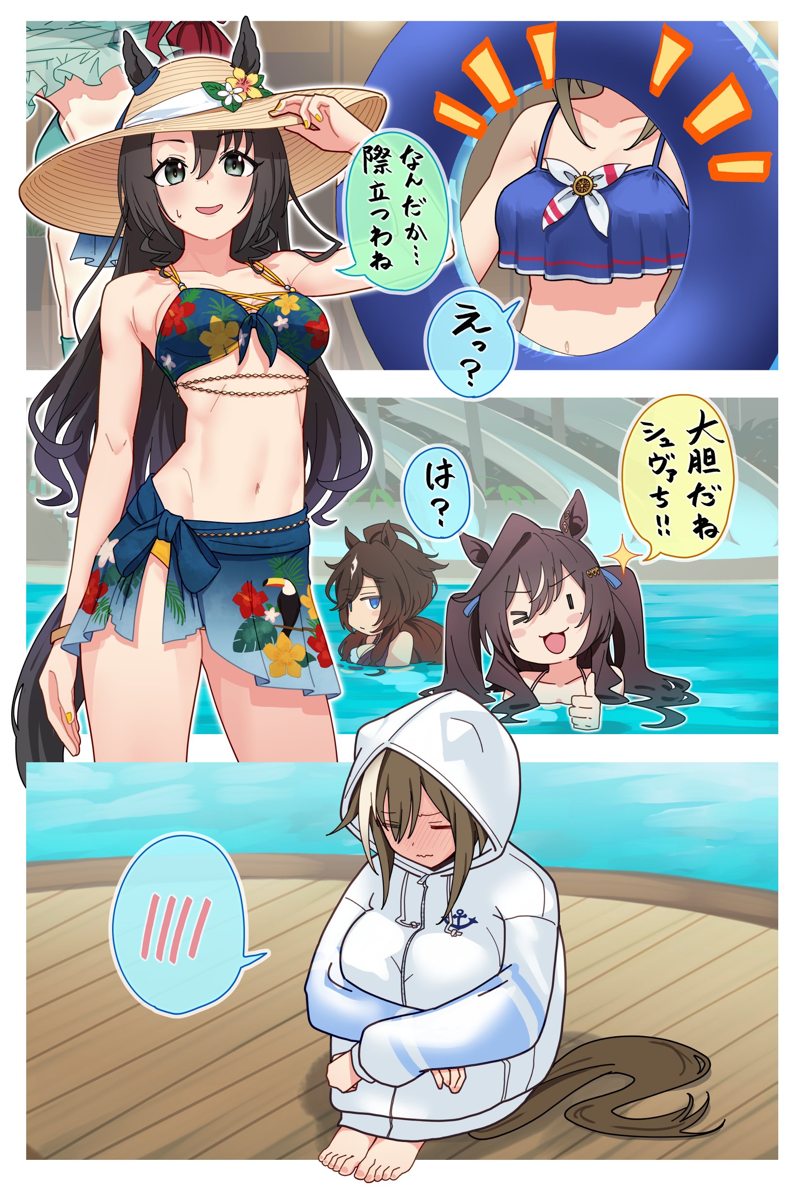 nabe puyo, cheval grand (summer calm navy drop) (umamusume), cheval grand (umamusume), vivlos (umamusume), umamusume, absurdres, commentary request, highres, translation request, animal ears, bikini, bikini skirt, black hair, blue bikini, embarrassed, front-tie bikini top, front-tie top, hat, hood, hooded jacket, horse ears, horse girl, horse tail, innertube, jacket, long hair, one eye closed, standing, sun hat, swim ring, swimsuit, tail, white jacket