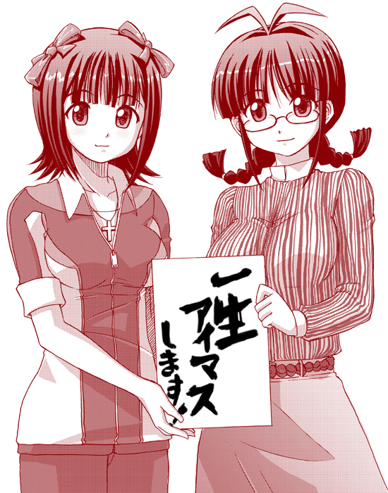 rikumoto yoshiyuki, akizuki ritsuko, amami haruka, idolmaster, idolmaster (classic), idolmaster 1, striped, translation request, 00s, 2girls, antenna hair, belt, bow, braid, cross, glasses, hair bow, holding, jewelry, latin cross, monochrome, multiple girls, necklace, red theme, short hair, smile, turtleneck, twin braids, zipper