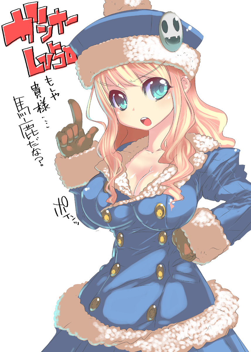 a-walk, fujishima-sei ichi-gou, gunner (sekaiju), gunner 2 (sekaiju), jack frost (megami tensei), atlus, etrian odyssey, fur, highres, translated, 1girl, blonde hair, breasts, cleavage, coat, dress, female focus, gloves, green eyes, hat, large breasts, long hair, open mouth, pointing, solo
