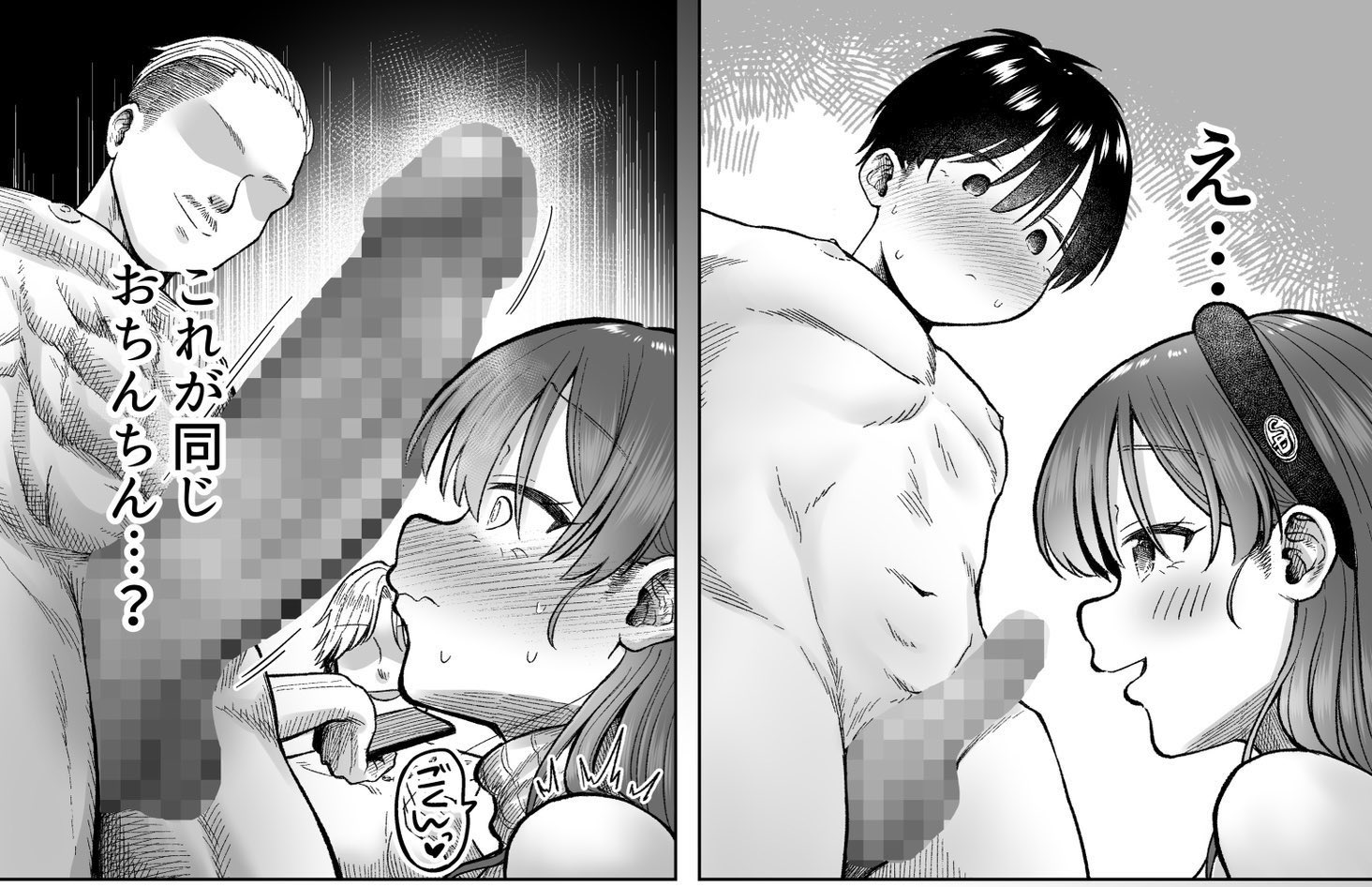 shake nekoniku, original, tagme, translation request, 1girl, 3boys, ^^^, blush, closed mouth, clothed female nude male, completely nude, halftone, halftone background, humiliation, large penis, multiple boys, netorare, nipples, nude, open mouth, penis, penis awe, penis size difference, ribbed sweater, short hair, small penis, small penis humiliation, speech bubble, sweater