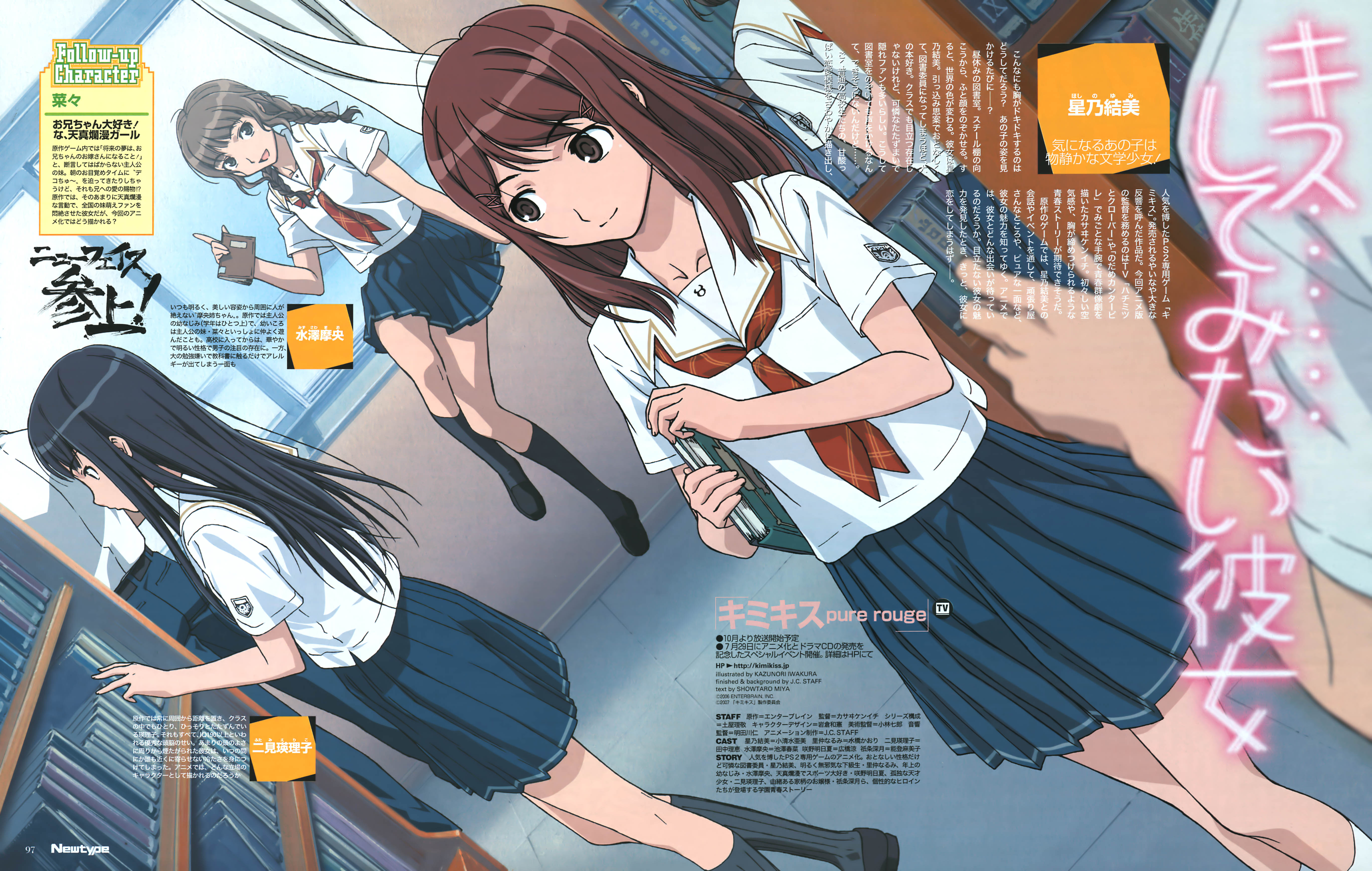 iwakura kazunori, futami eriko, hoshino yuumi, mizusawa mao, kimi kiss, newtype, absurdres, highres, magazine scan, scan, 3girls, black hair, book, brown eyes, brown hair, long hair, multiple girls, school uniform, serafuku, skirt, window