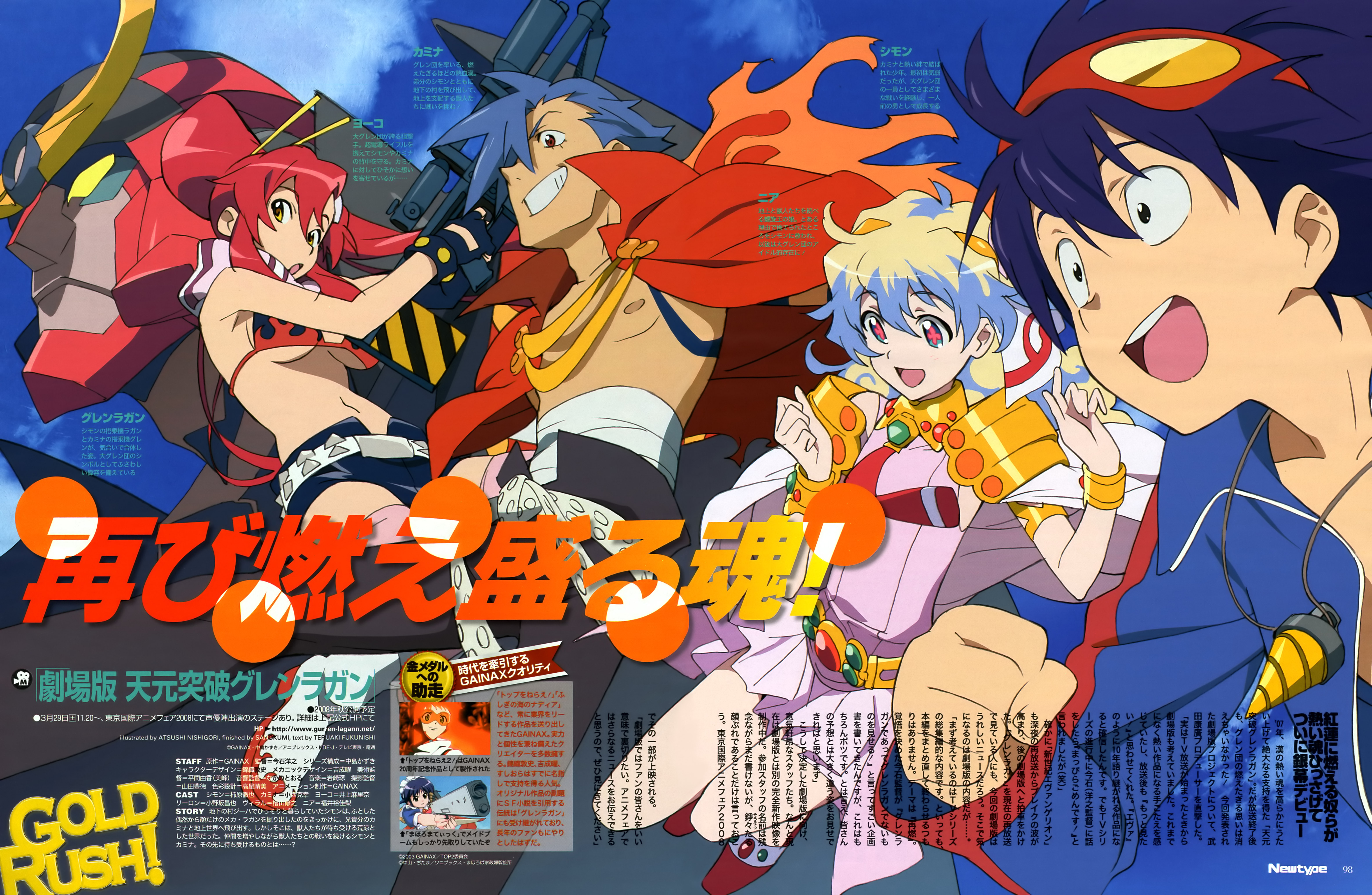 nishigori atsushi, kamina (ttgl), nia teppelin, simon (ttgl), yoko littner, newtype, tengen toppa gurren lagann, absurdres, highres, magazine scan, scan, 00s, 2boys, 4girls, bikini, bikini top only, blonde hair, blue hair, breasts, dress, fingerless gloves, gloves, goggles, goggles on head, gun, hair ornament, jumping, long hair, mecha, medium breasts, multiple boys, multiple girls, open mouth, pink dress, pink skirt, ponytail, red hair, robot, short shorts, shorts, skirt, swimsuit, symbol-shaped pupils, weapon, yellow eyes