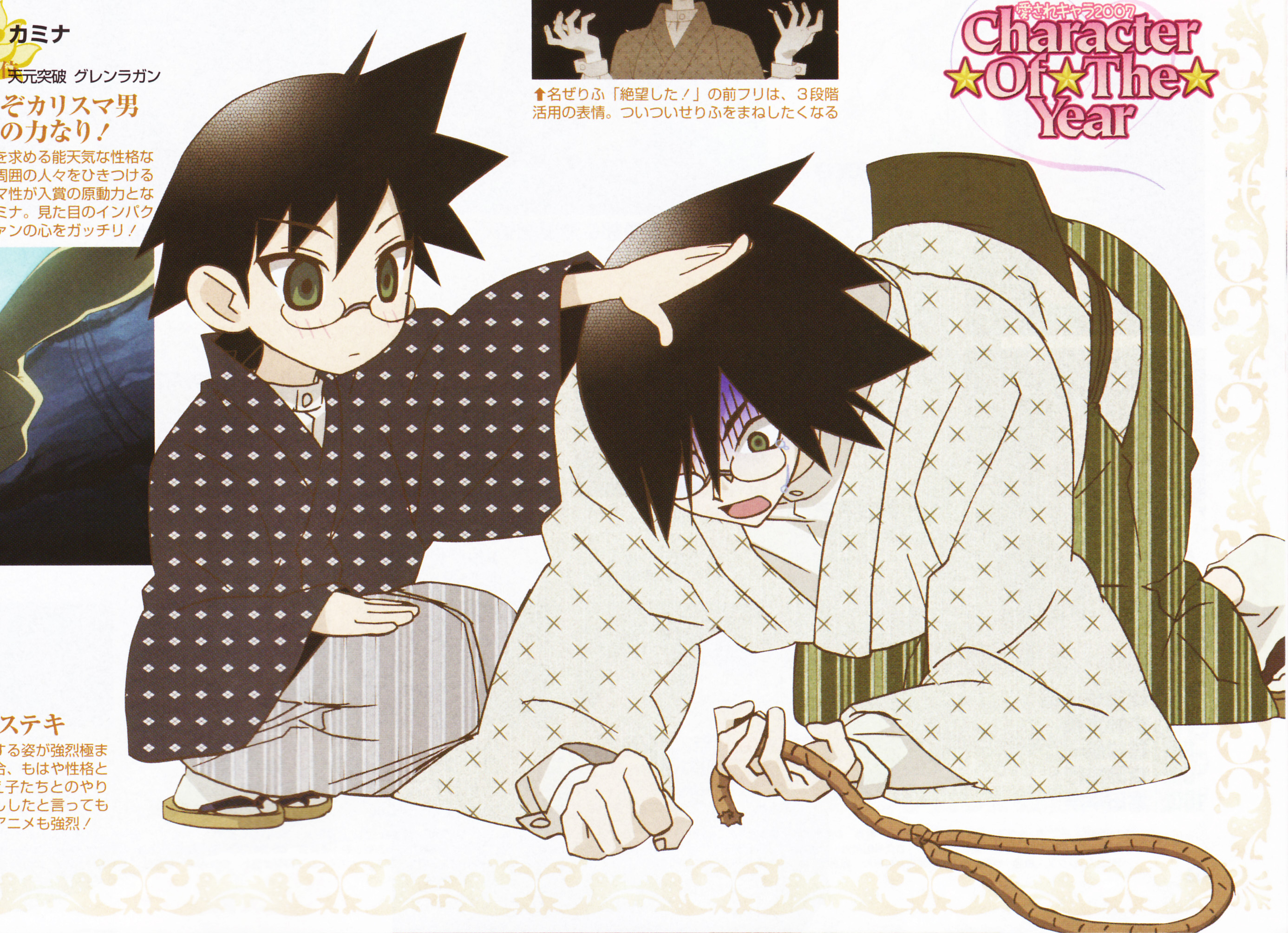 itoshiki majiru, itoshiki nozomu, sayonara zetsubou sensei, highres, scan, 00s, 2boys, black hair, glasses, green eyes, hand on another's head, japanese clothes, kimono, male focus, multiple boys, noose, rope, unmoving pattern