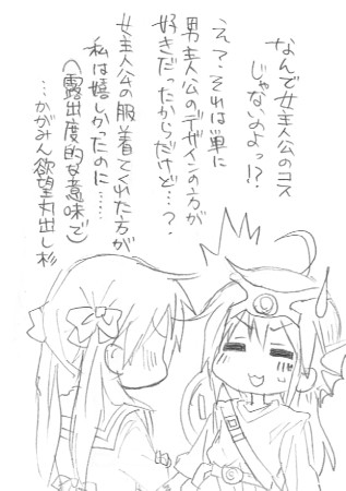 kochoko, hero (dq4), hiiragi kagami, izumi konata, chunsoft, dragon quest, dragon quest iv, enix, lucky star, lowres, translation request, 2girls, cosplay, crossover, greyscale, mole, mole under eye, monochrome, multiple girls, sketch