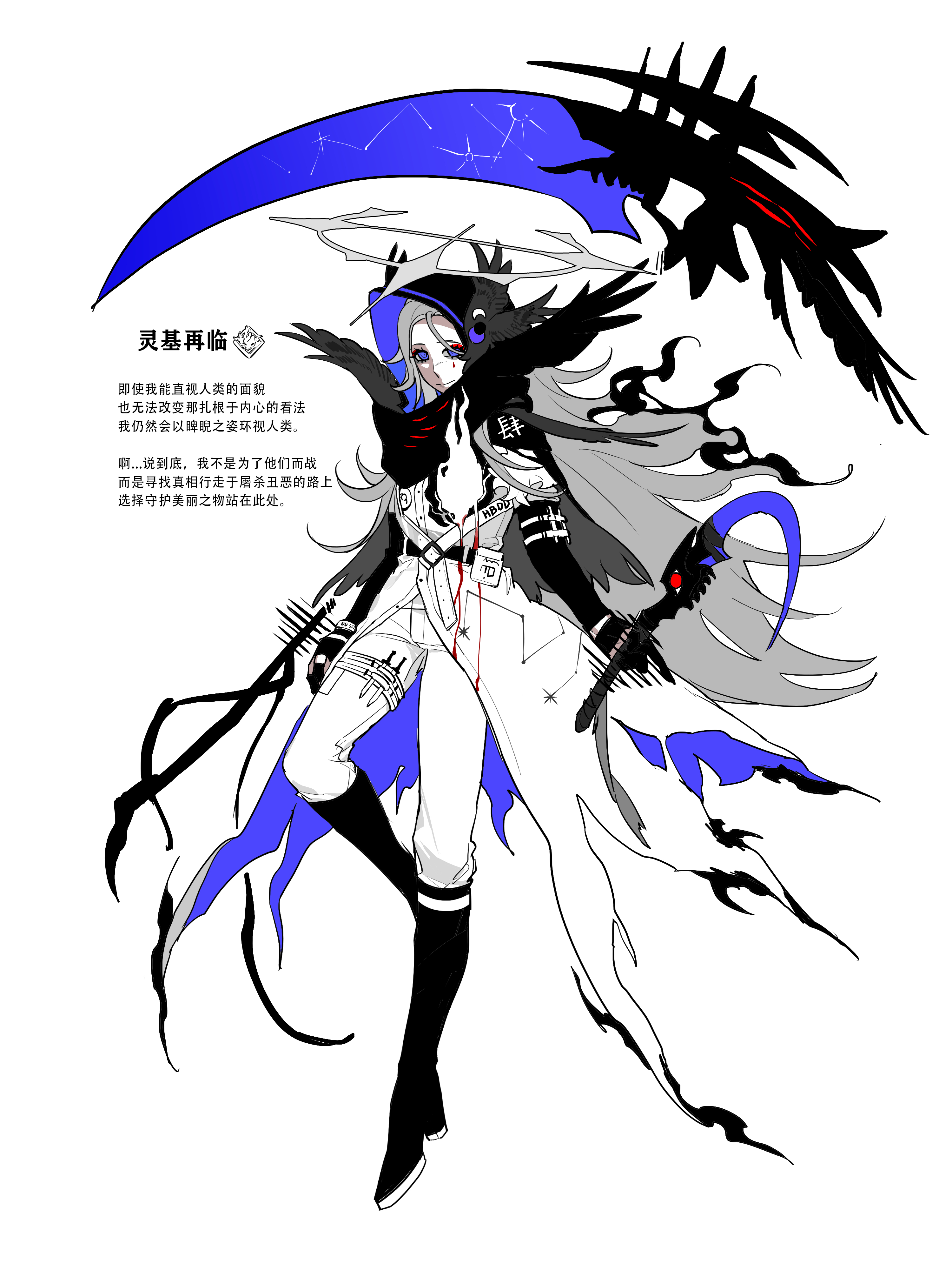 aotsuki eito, fate (series), the hundred line -last defense academy-, absurdres, chinese commentary, commentary request, highres, translation request, 1boy, alternate costume, alternate universe, arm strap, belt, black boots, black gloves, bleeding, blood, boots, chinese text, cloak, coat, constellation print, eyeliner, feathered cloak, gloves, grey hair, halo, holding, holding sickle, holding weapon, hood, hooded cloak, knife, last defense academy school uniform, long hair, looking at viewer, makeup, male focus, no eyewear, pants, purple eyes, red eyeliner, school uniform, scythe, simple background, solo, spikes, teardrop facial mark, thigh strap, throwing knife, weapon, white background, white belt, white coat, white pants, yeshaqianww
