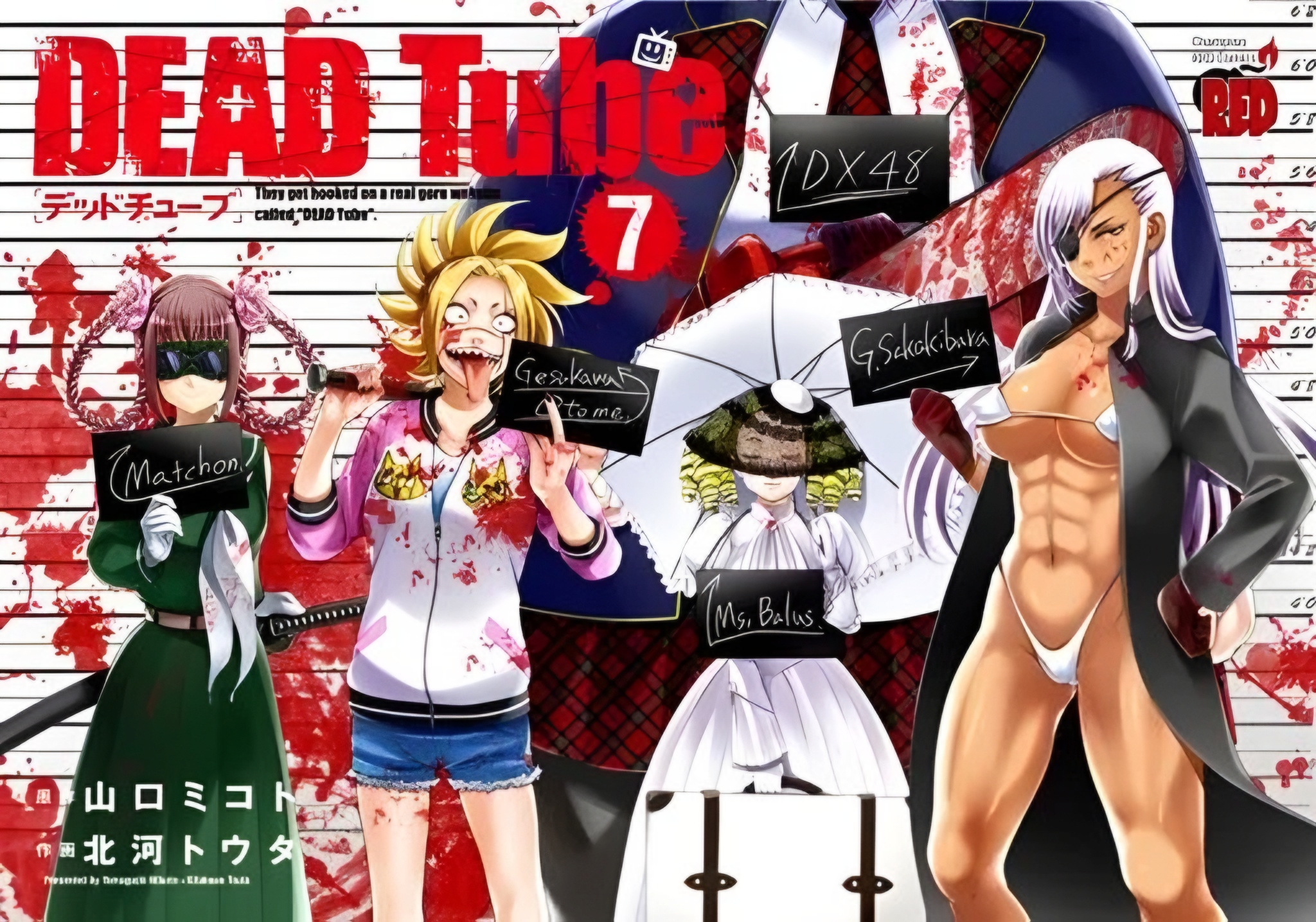 sakakibara (dead tube), dead tube, 4girls, black jacket, blonde hair, blood on clothes, blue shorts, breasts, brown hair, curly hair, dark-skinned female, dark skin, dress, green dress, jacket, large breasts, long hair, multiple girls, patch, shorts, umbrella, very long hair, white dress, white hair