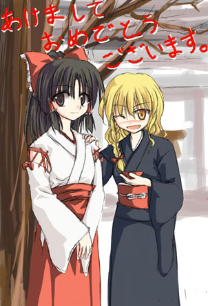 izana, izana minagi, hakurei reimu, kirisame marisa, touhou, lowres, 2girls, alternate costume, blonde hair, female focus, hakama, hakama skirt, japanese clothes, miko, multiple girls, red hakama, skirt