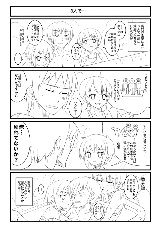 yuuji overall, kyon, mori sonou, nagato yuki, suzumiya haruhi no yuuutsu, translation request, 00s, bath, comic, greyscale, monochrome, swimsuit