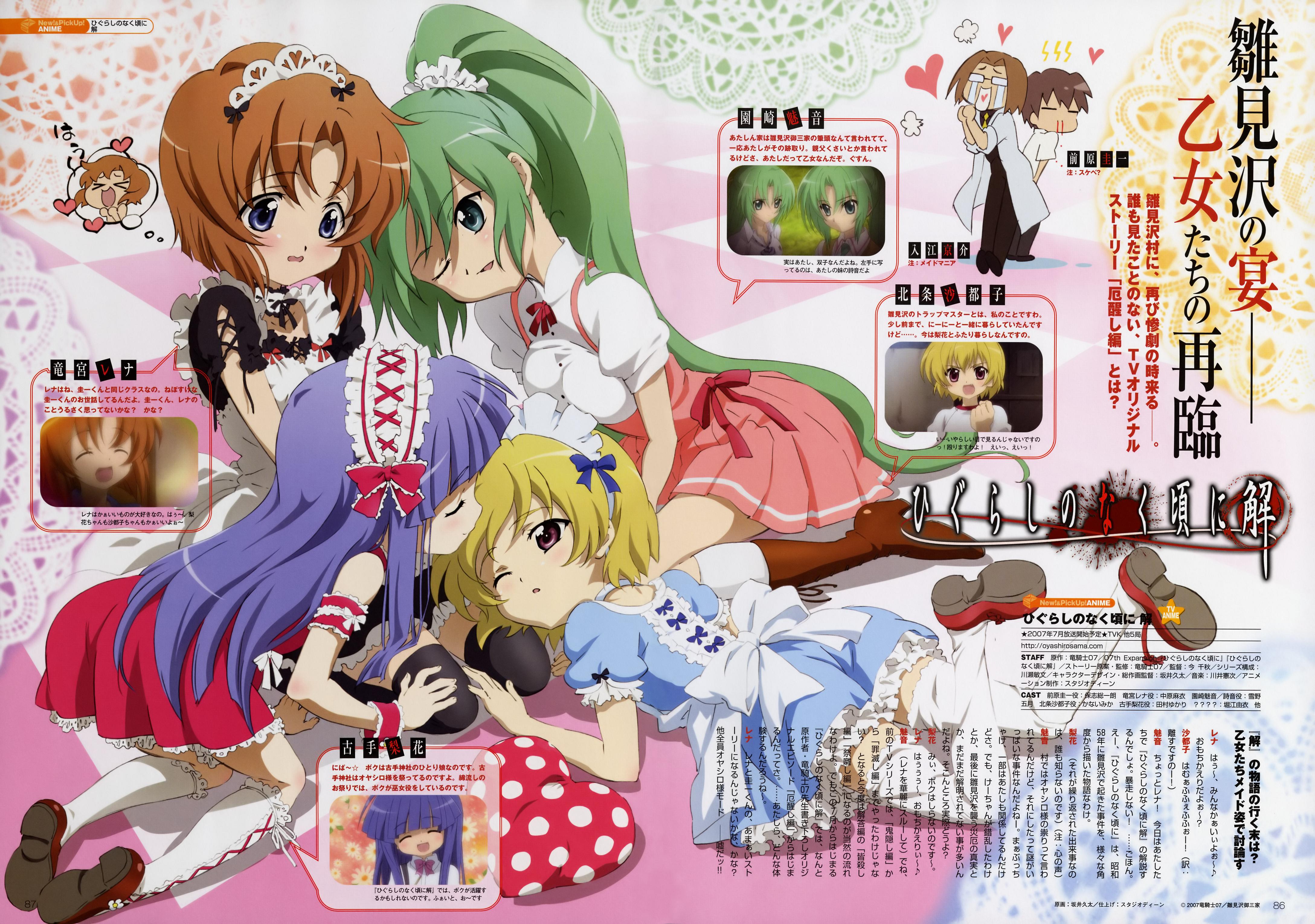 furude rika, houjou satoko, irie kyousuke, maebara keiichi, ryuuguu rena, sonozaki mion, sonozaki shion, higurashi no naku koro ni, absurdres, highres, official art, scan, 00s, 4girls, blonde hair, blue eyes, blue hair, bow, brown eyes, brown hair, closed eyes, dress, frills, green hair, hair ornament, hairband, kiss, kneehighs, kodomo doushi, long hair, maid, multiple girls, one eye closed, pillow, ponytail, short hair, skirt, smile, socks, thighhighs, wink, yuri