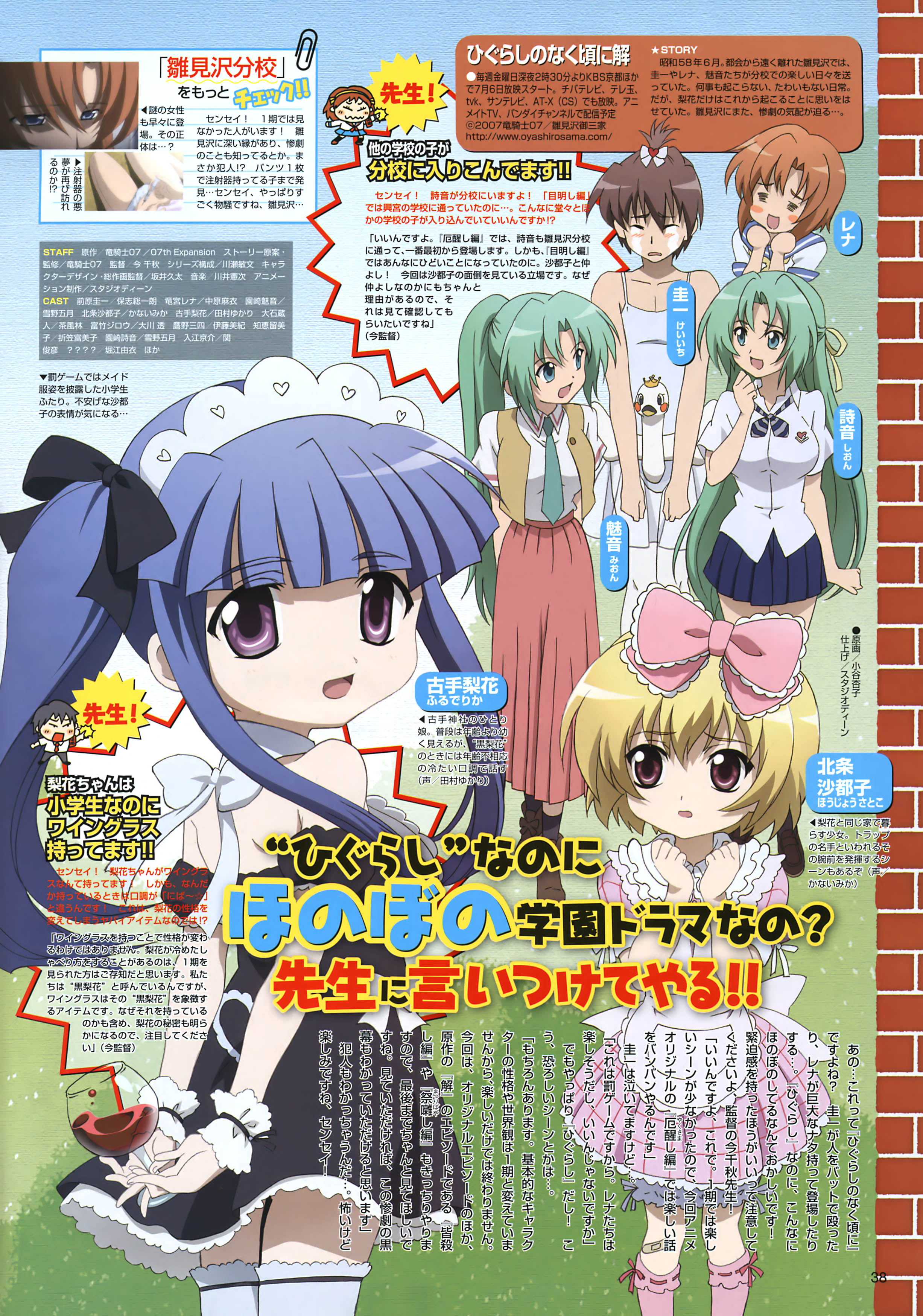furude rika, houjou satoko, maebara keiichi, ryuuguu rena, sonozaki mion, sonozaki shion, higurashi no naku koro ni, absurdres, highres, official art, scan, translation request, 00s, 5girls, alcohol, blonde hair, blue eyes, blue hair, blush, bow, brown eyes, crossdressing, crossdressing (ftm), glass, green hair, hair ornament, hairband, happy, kneehighs, loli, long hair, looking back, multiple girls, necktie, purple eyes, short hair, siblings, sisters, skirt, smile, socks, t t, thighhighs, twins, twintails, wine