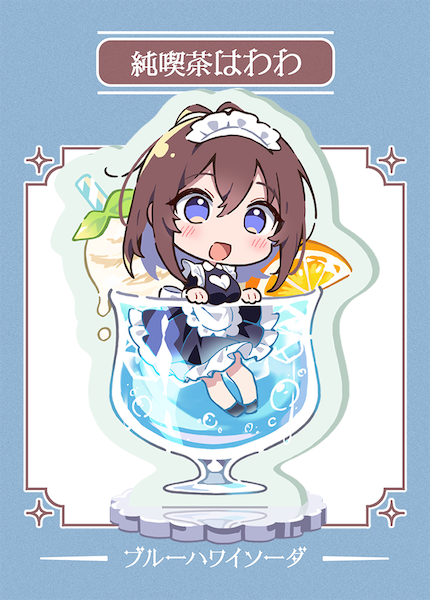 sirokuma shake, hawawa-chan (sirokuma shake), original, 1girl, apron, black dress, blue eyes, blush, breasts, brown hair, chibi, cup, dress, drinking glass, food, fruit, hair between eyes, heart, ice cream, in container, in cup, large breasts, looking at viewer, maid, maid apron, maid headdress, medium hair, open mouth, orange (fruit), orange slice, purple eyes, shoes, smile, solo, tropical drink, white apron