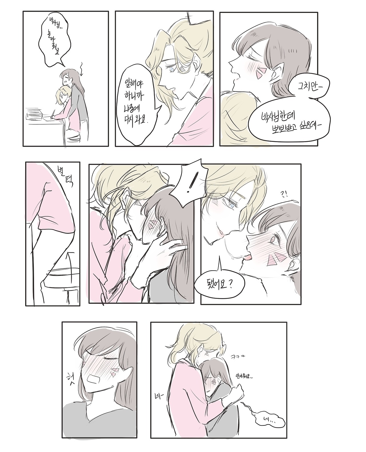d.va (overwatch), mercy (overwatch), overwatch, overwatch 1, !, 2girls, blonde hair, blush, brown hair, comforting, comic, embarrassed, facial mark, french kiss, hug, hug from behind, kiss, korean text, multiple girls, pink shirt, ponytail, saliva, saliva trail, servadakin, shirt, tongue, tongue out