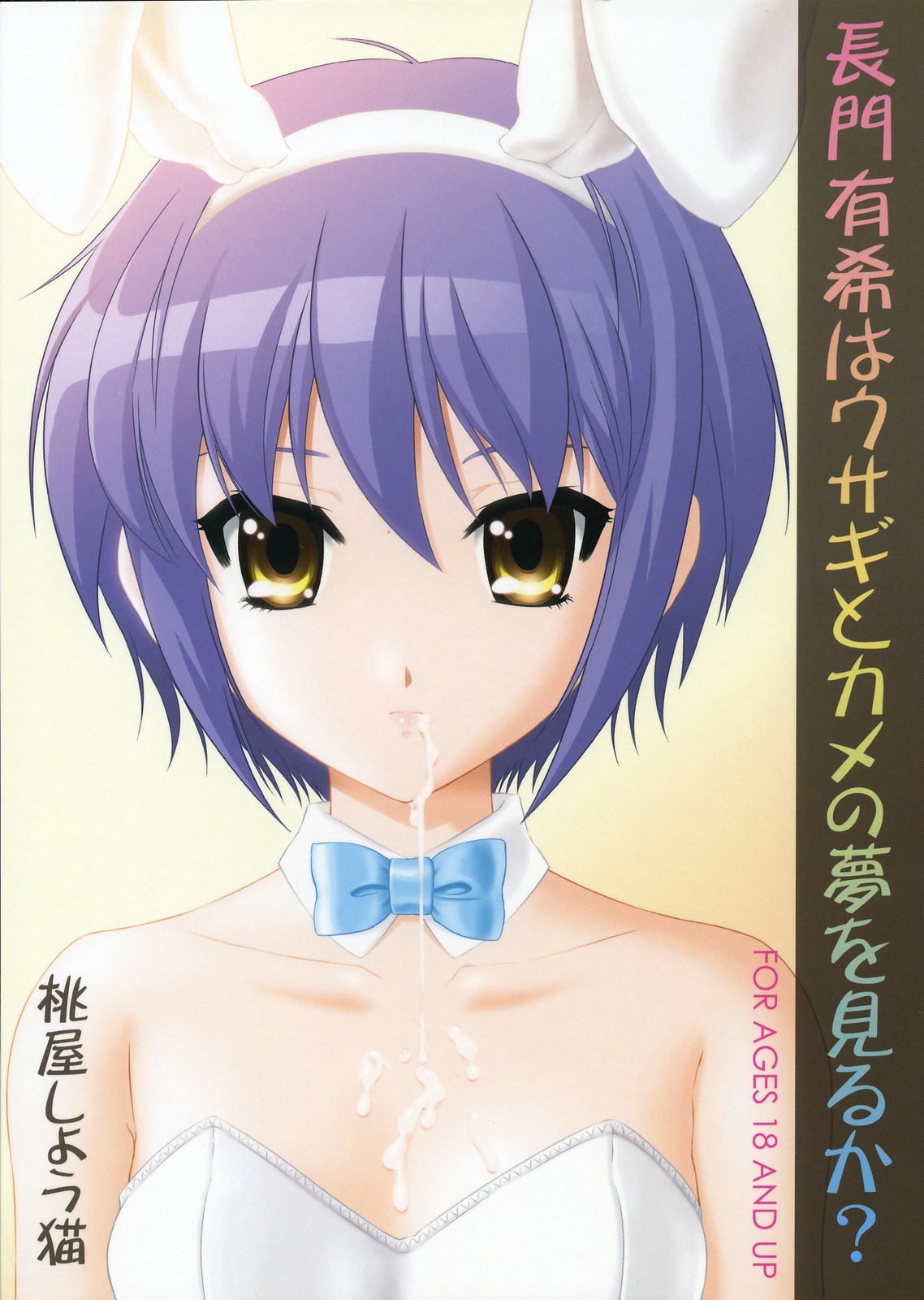 nagato yuki, suzumiya haruhi no yuuutsu, highres, 00s, 1girl, animal ears, cum, fake animal ears, female focus, leotard, playboy bunny, rabbit ears, solo
