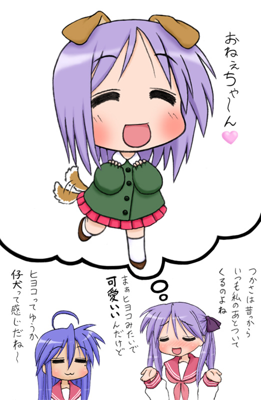 hiiragi kagami, hiiragi tsukasa, izumi konata, lucky star, translated, 00s, 3girls, :3, = =, animal ears, cosplay, dog ears, hiiragi kagami (cosplay), hiiragi tsukasa (cosplay), mole, mole under eye, multiple girls, siblings, sisters, tail, twins