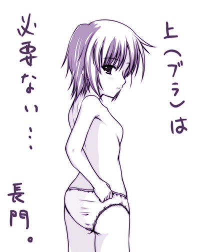 johnny (from scratch), nagato yuki, suzumiya haruhi no yuuutsu, translated, 00s, 1girl, breasts, female focus, flat chest, from behind, looking back, monochrome, panties, short hair, small breasts, solo, text focus, topless female, underwear