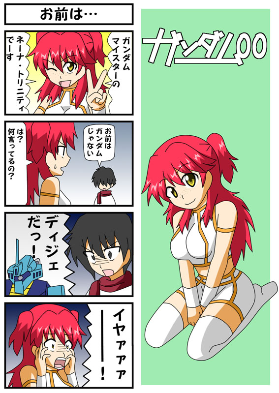 mejirusirefrain, tsurayuki, dijeh, nena trinity, setsuna f. seiei, gundam, gundam 00, zeta gundam, translated, 1girl, 4koma, comic, freckles, mecha, midriff, one eye closed, parody, red hair, robot, thighhighs, wink, yellow eyes