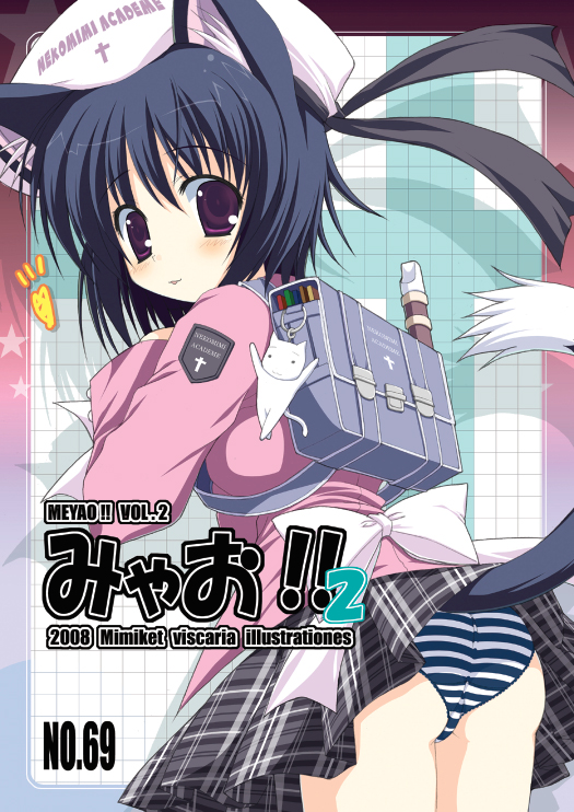 atera, original, animal ears, backpack, bag, cat ears, cat tail, flute, instrument, panties, randoseru, recorder, solo, striped clothes, striped panties, tail, underwear