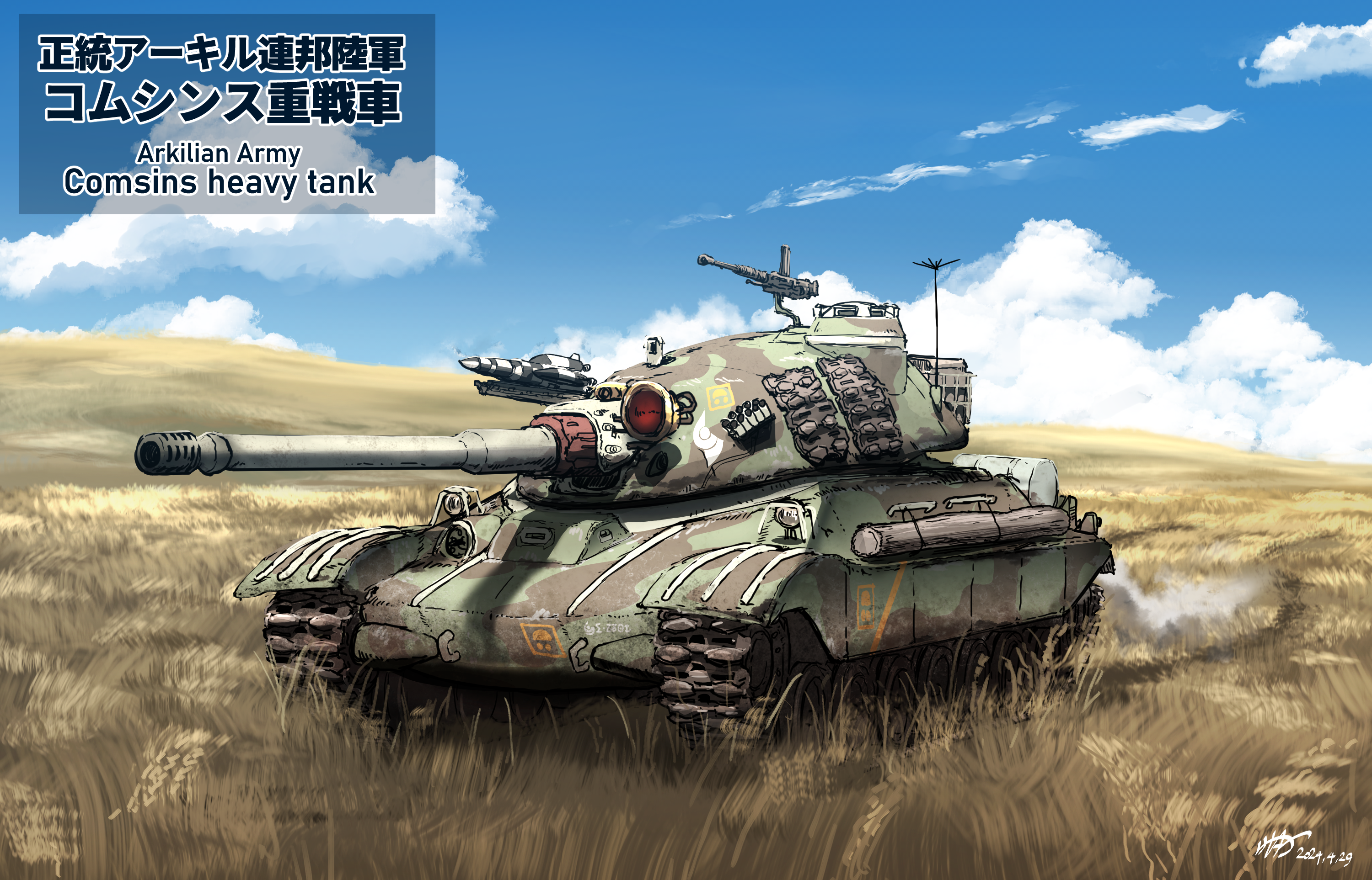 aoi waffle, original, highres, barrel, bilingual text, blue sky, caterpillar tracks, cloud, english text, gun, log, machine gun, military vehicle, missile, mixed-language text, motor vehicle, muzzle device, no humans, radio antenna, sky, tank, vehicle focus, weapon