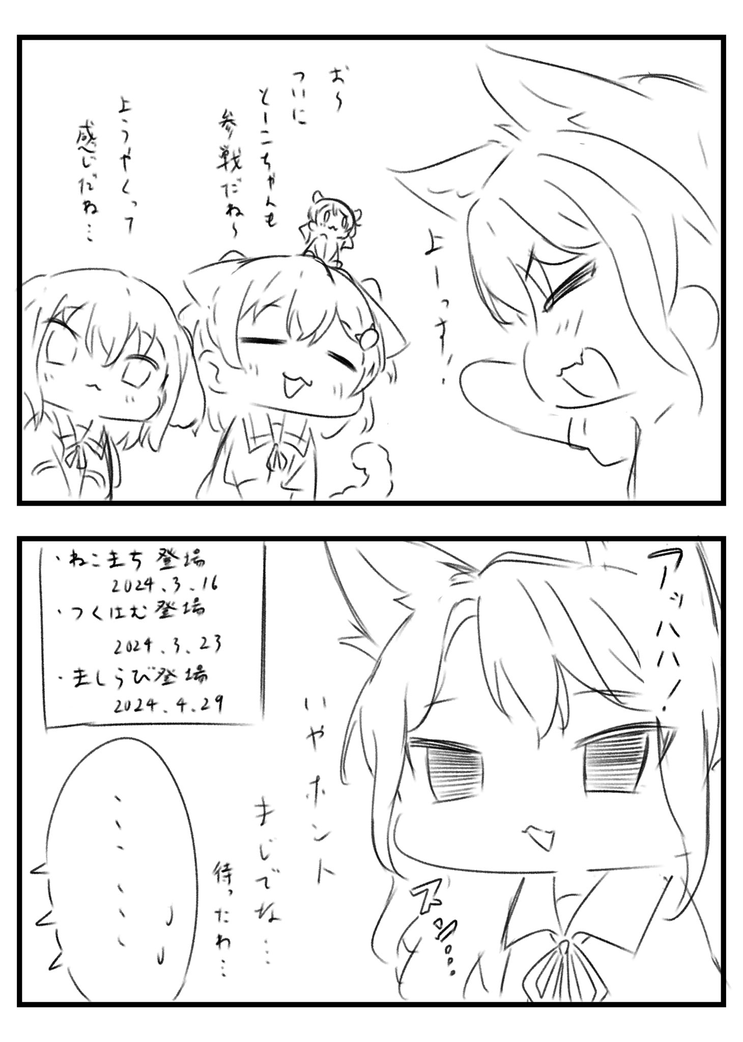 kanade (kanade 3344), futaba tsukushi, hiromachi nanami, kirigaya toko, kurata mashiro, bang dream!, highres, translation request, 4girls, :<, :3, = =, animal ears, cat ears, cat girl, cat tail, closed eyes, dog ears, dog girl, fang, greyscale, hamster ears, hamster girl, long hair, monochrome, multiple girls, open mouth, rabbit ears, rabbit girl, school uniform, skin fang, tail, tsukinomori school uniform