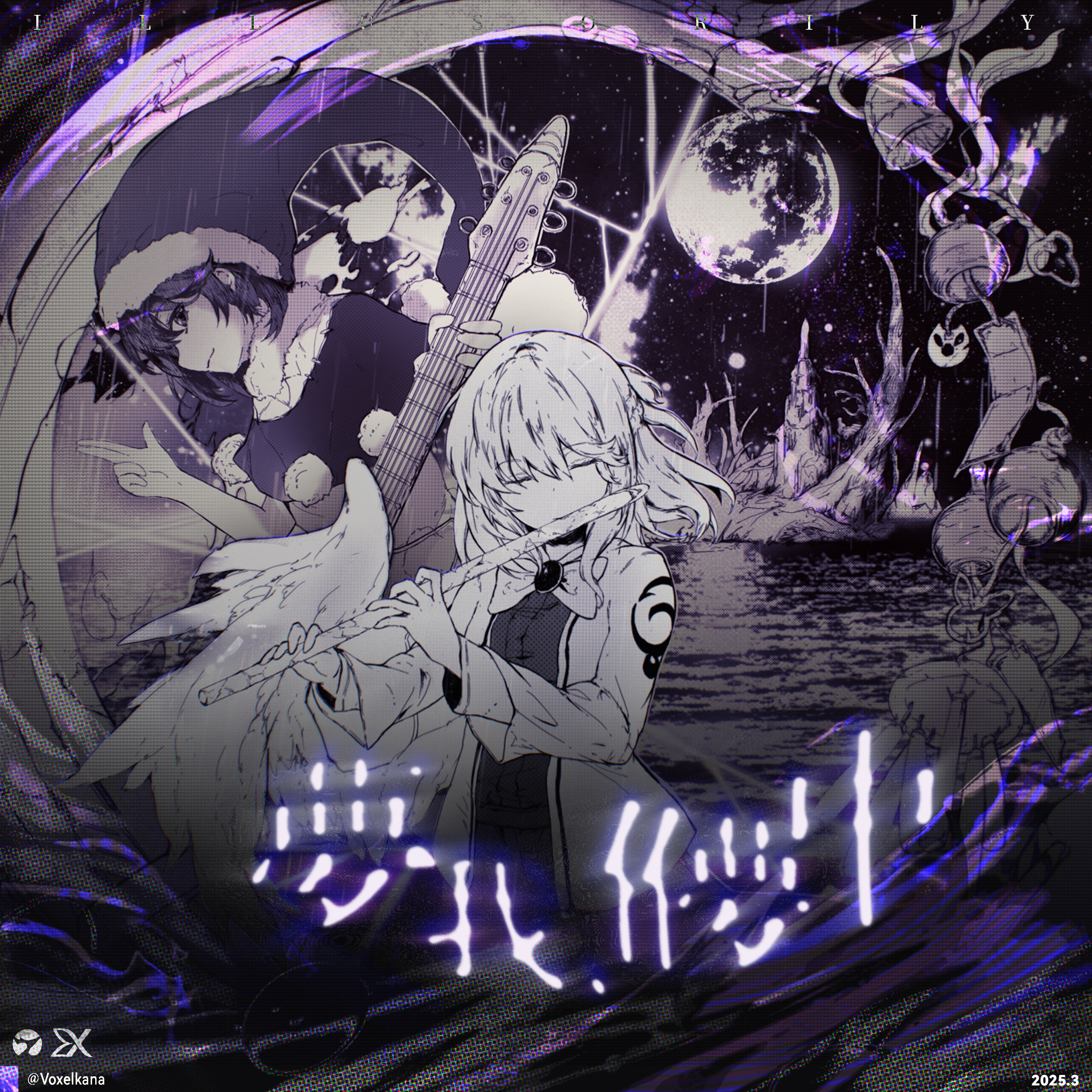 doremy sweet, kishin sagume, touhou, absurdres, chinese commentary, commentary request, highres, second-party source, 2girls, album cover, album name, bow, bowtie, capelet, closed eyes, closed mouth, cover, dated, dress, elegiaswing, exfusion, facing viewer, hat, holding, holding instrument, instrument, long sleeves, looking at viewer, multiple girls, music, nightcap, playing flute, playing instrument, pom pom (clothes), single wing, smile, wings