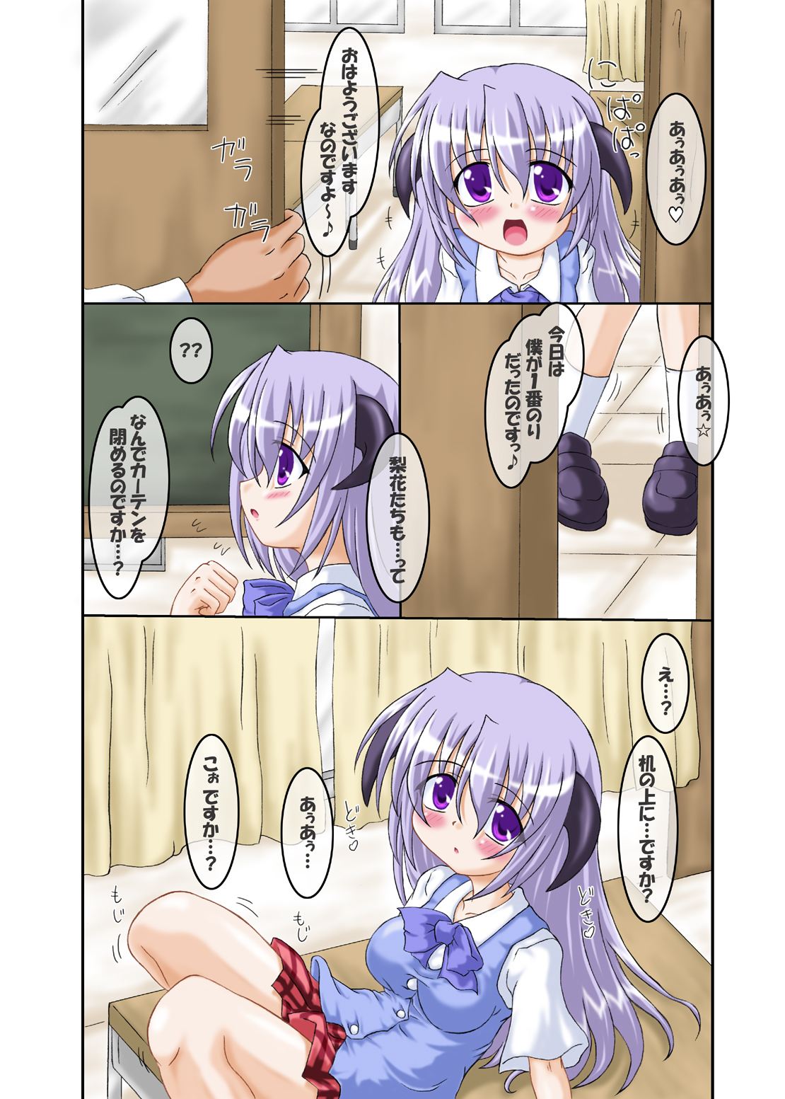 inasaki shirau, hanyuu, higurashi no naku koro ni, highres, translation request, 00s, blush, comic, horns, long hair, purple hair, school uniform, serafuku