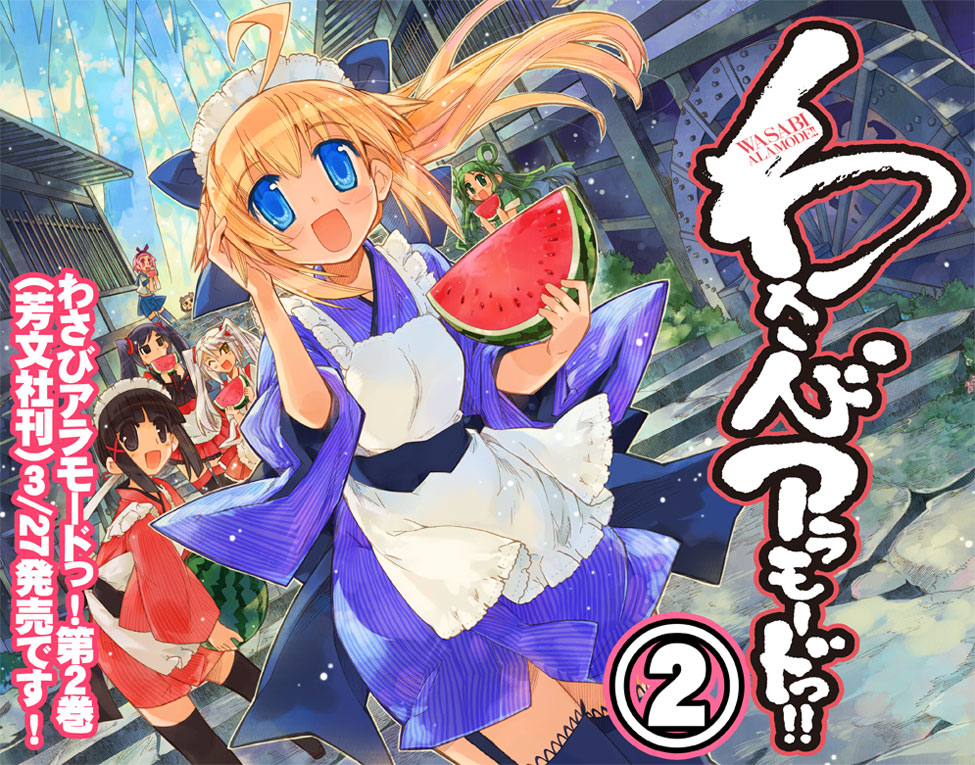 momiji mao, wasabi a la mode!!, 6+girls, :d, ;d, ahoge, apron, architecture, blonde hair, blue eyes, bow, brown eyes, brown hair, day, east asian architecture, eating, food, fruit, garter straps, glasses, hair bow, hair ornament, hairclip, japanese clothes, kimono, long hair, maid headdress, multiple girls, one eye closed, open mouth, outdoors, ponytail, purple hair, short kimono, sidelocks, smile, thighhighs, twintails, water wheel, watermelon, white hair