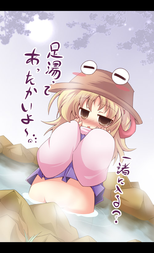 muuba, moriya suwako, touhou, 1girl, bath, bottomless, female focus, hat, letterboxed, nature, outdoors, plant, sky, solo